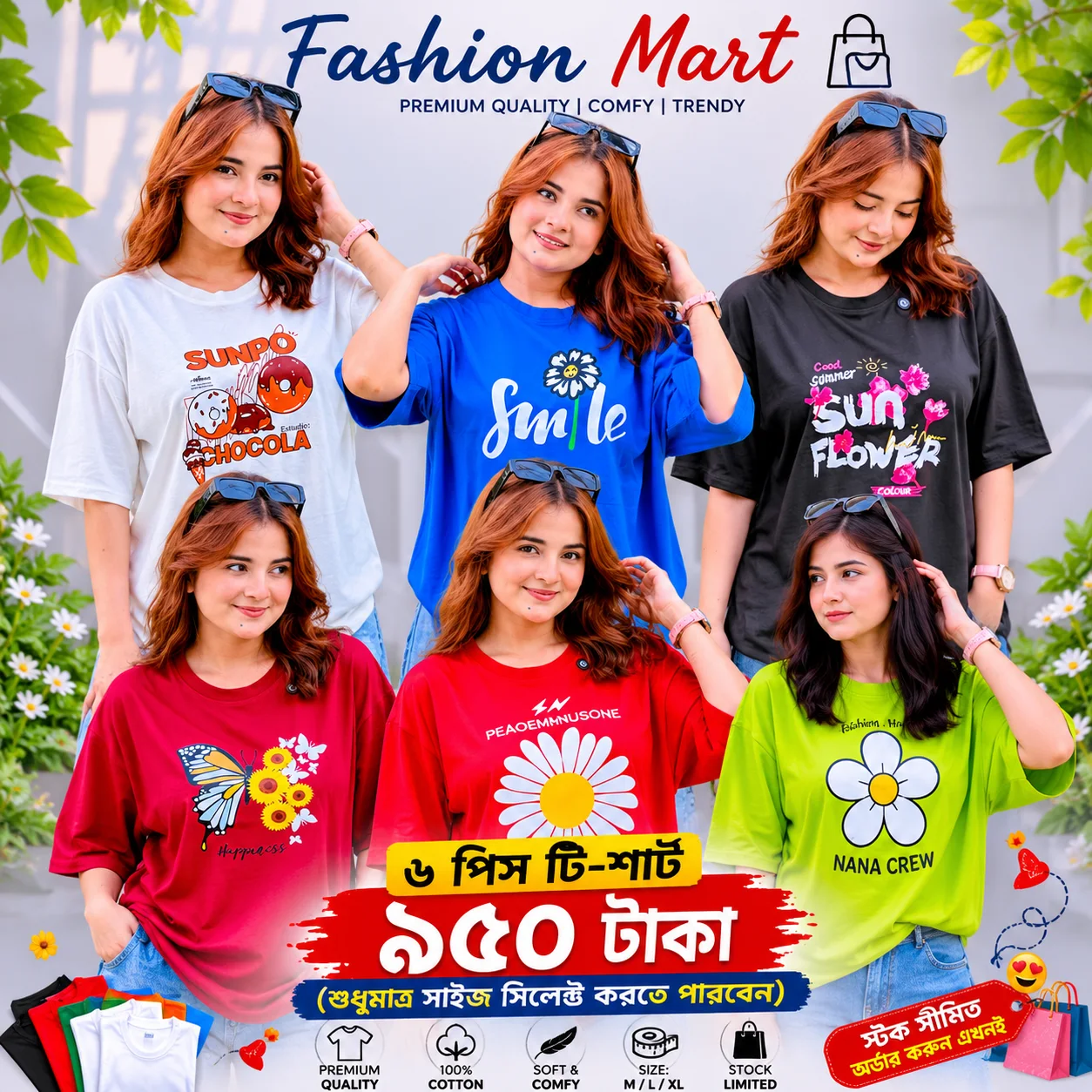 স্টক ক্লিয়ারেন্স অফারে ৬ পিস ৯৫০ টাকা। (শুধুমাএ সাইজ সিলেক্ট করতে পারবেন)